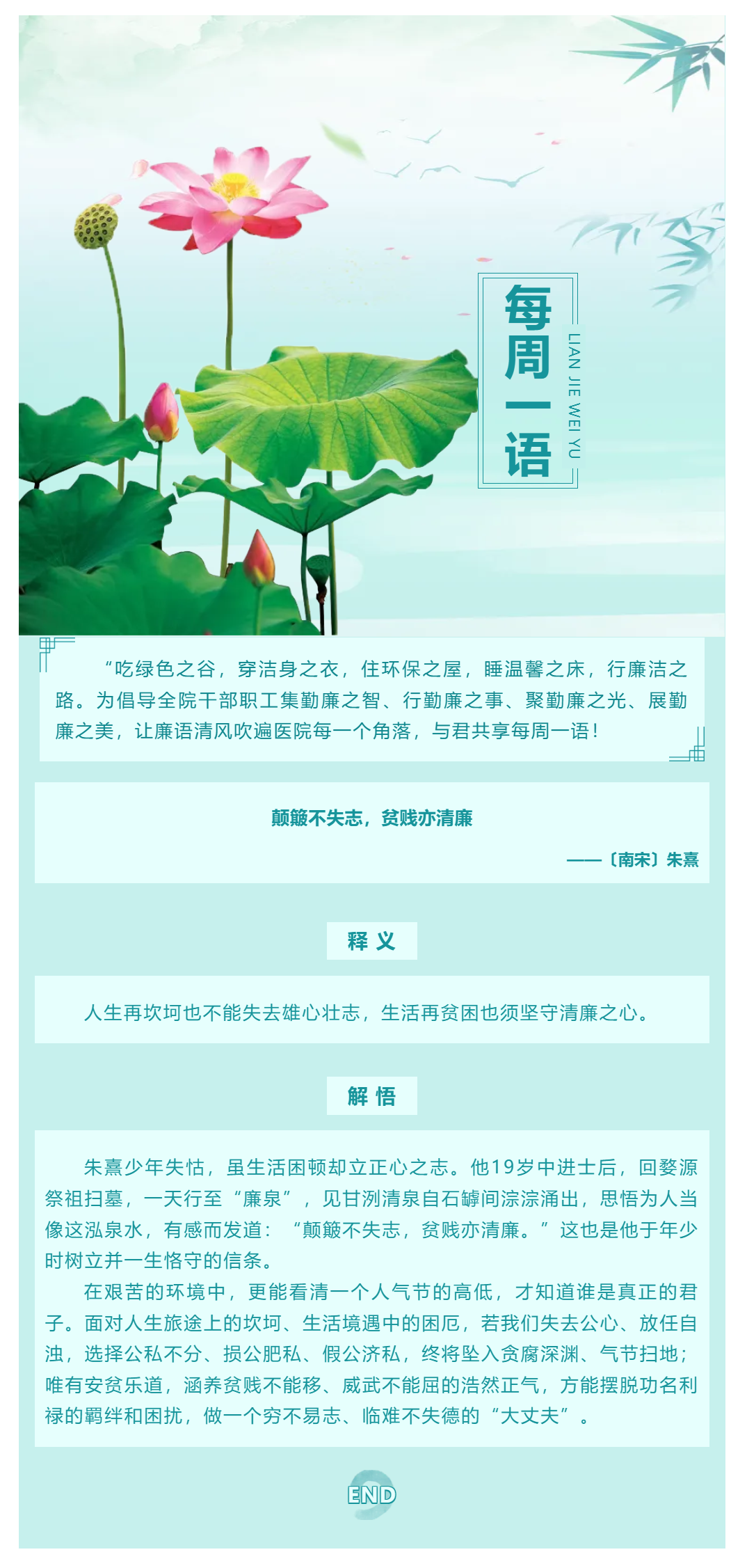 勤廉醫(yī)院建設_ 勤廉紀語第十二期.png