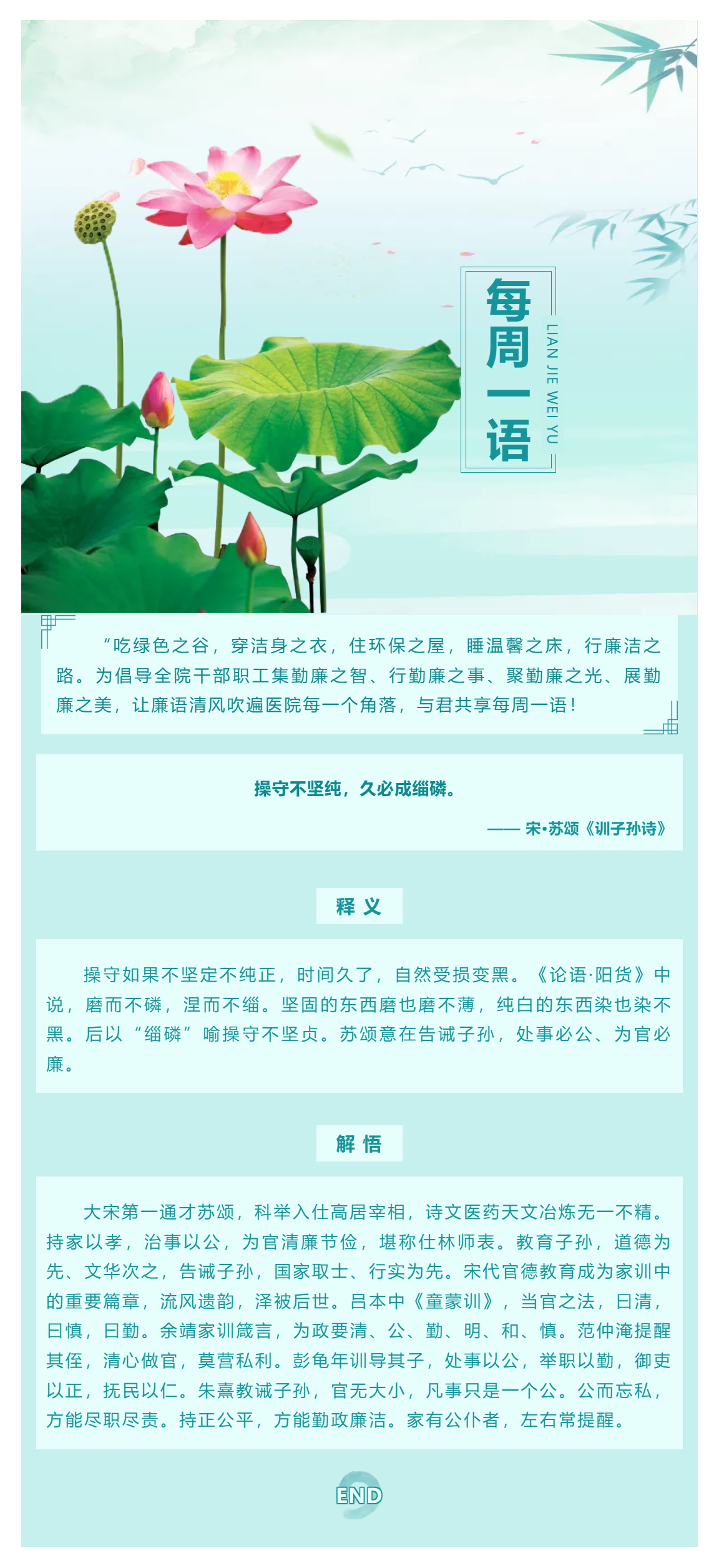 勤廉醫(yī)院建設(shè)_ 勤廉紀語第十九期.png