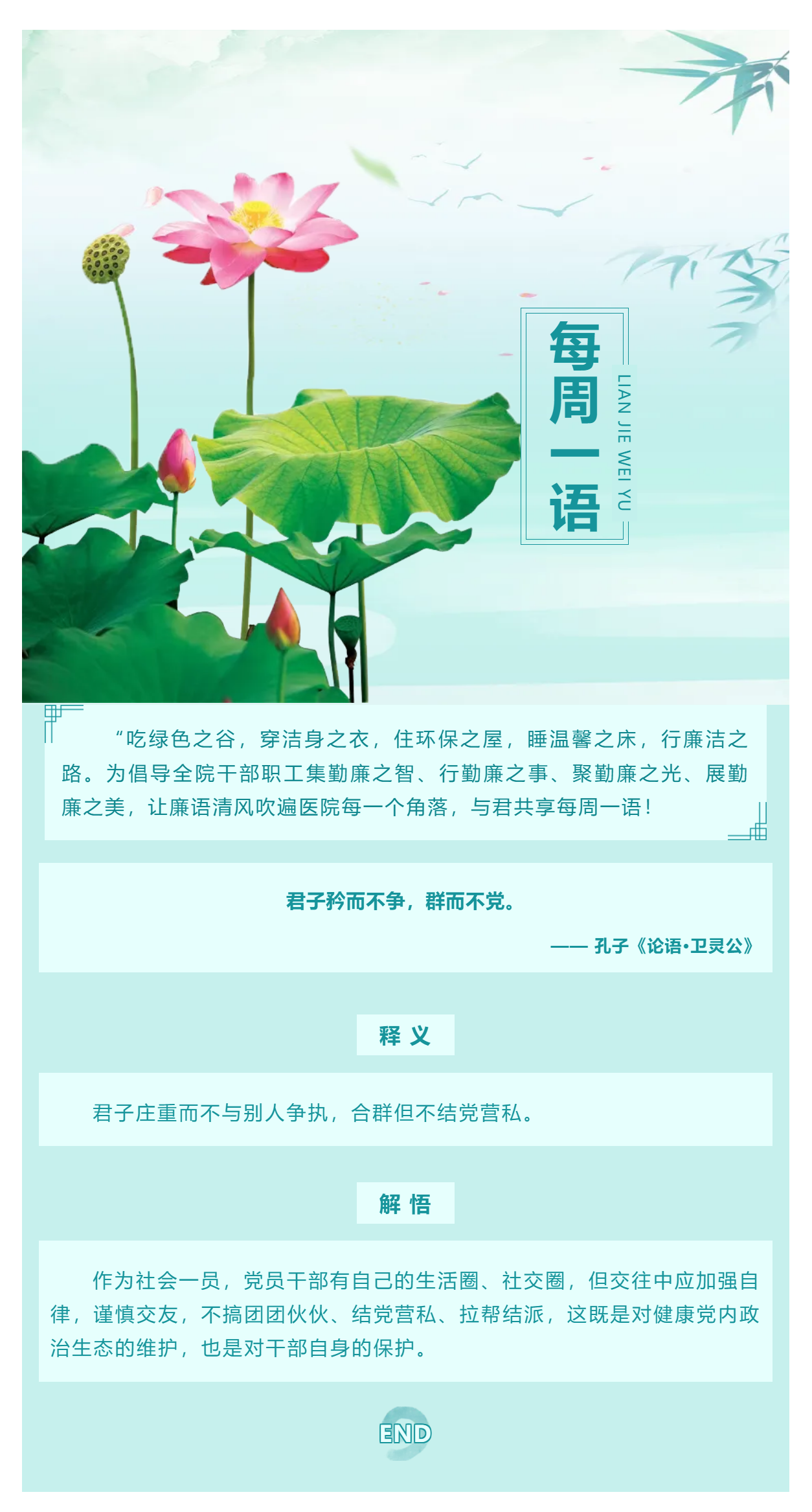 勤廉醫(yī)院建設(shè)_ 勤廉紀(jì)語第二十七期.png