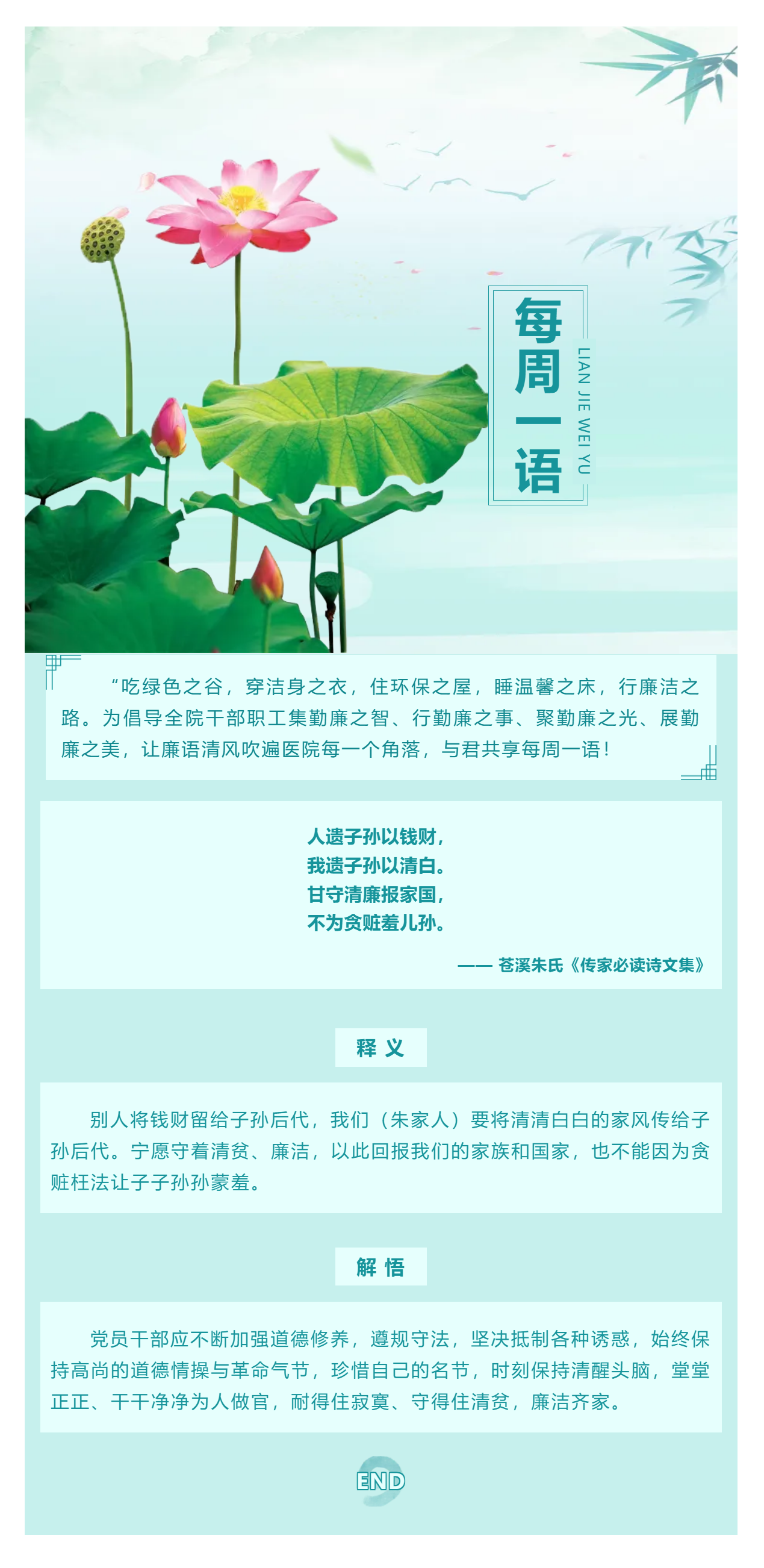 勤廉醫(yī)院建設(shè)_ 勤廉紀語第三十二期.png